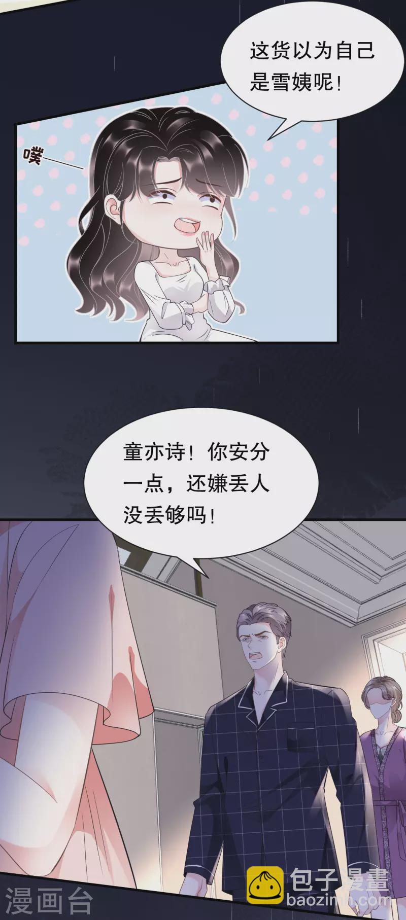 第14话 有仇必报17