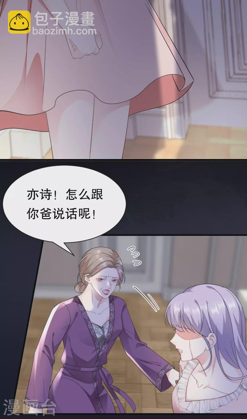 第14话 有仇必报19