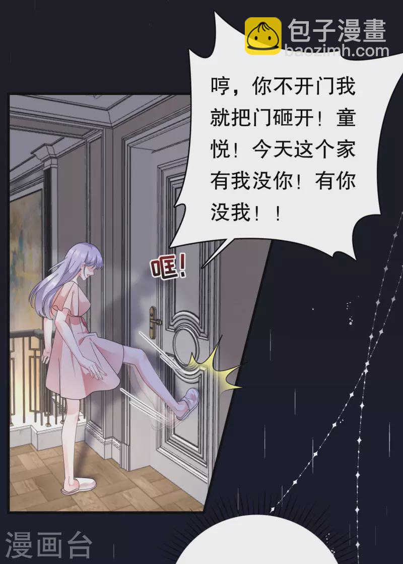 第14话 有仇必报20