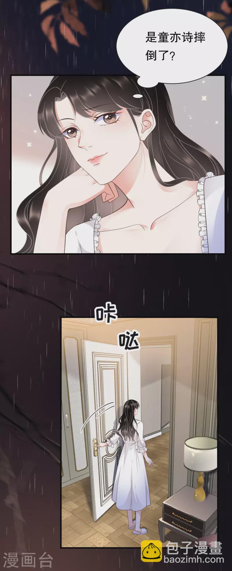 第14话 有仇必报26