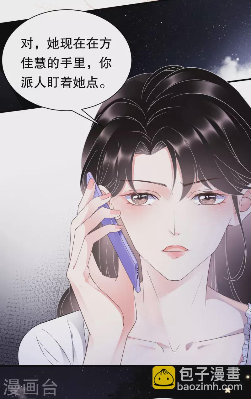 第14话 有仇必报3