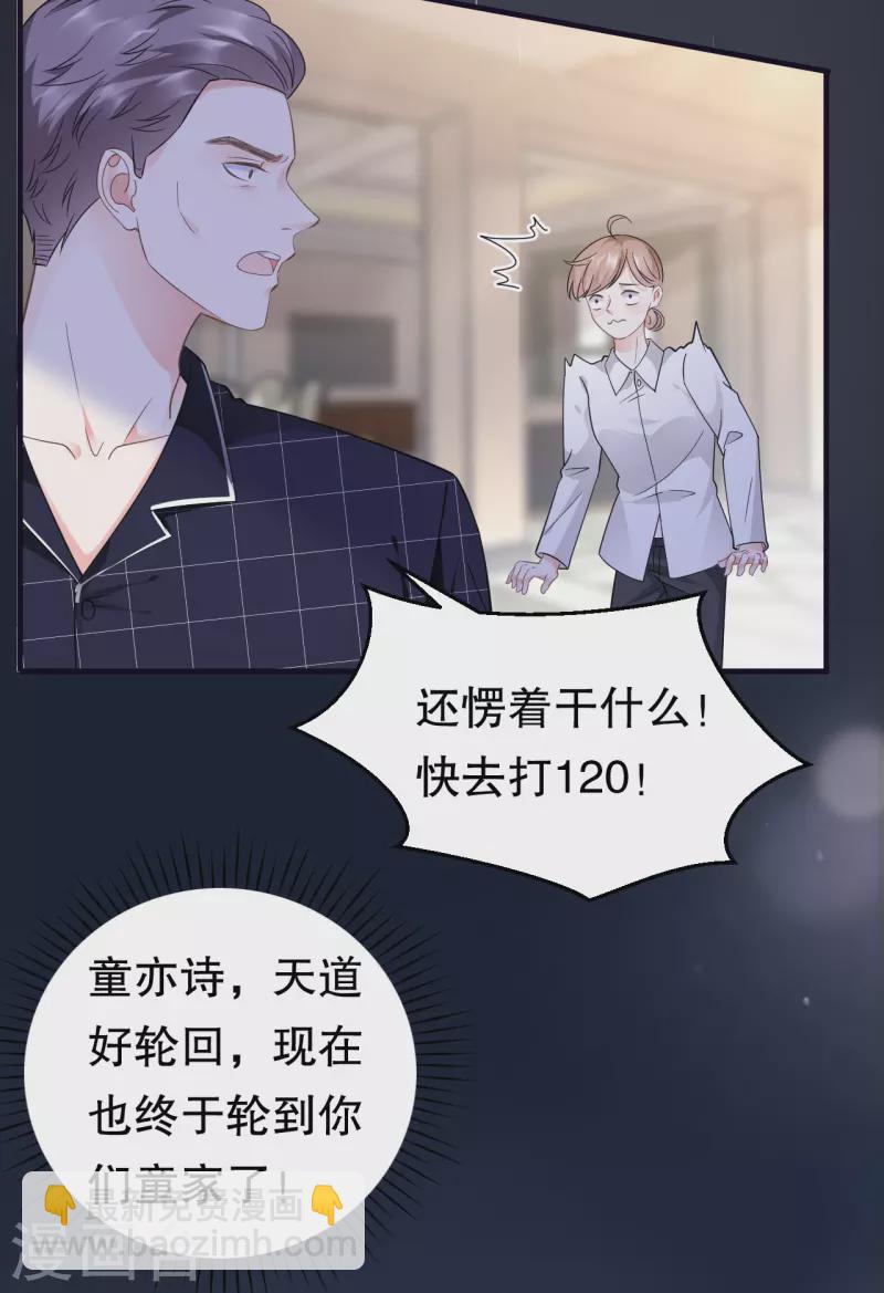 第14话 有仇必报30
