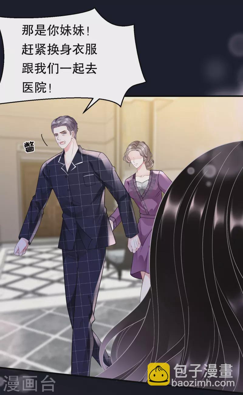 第14话 有仇必报34