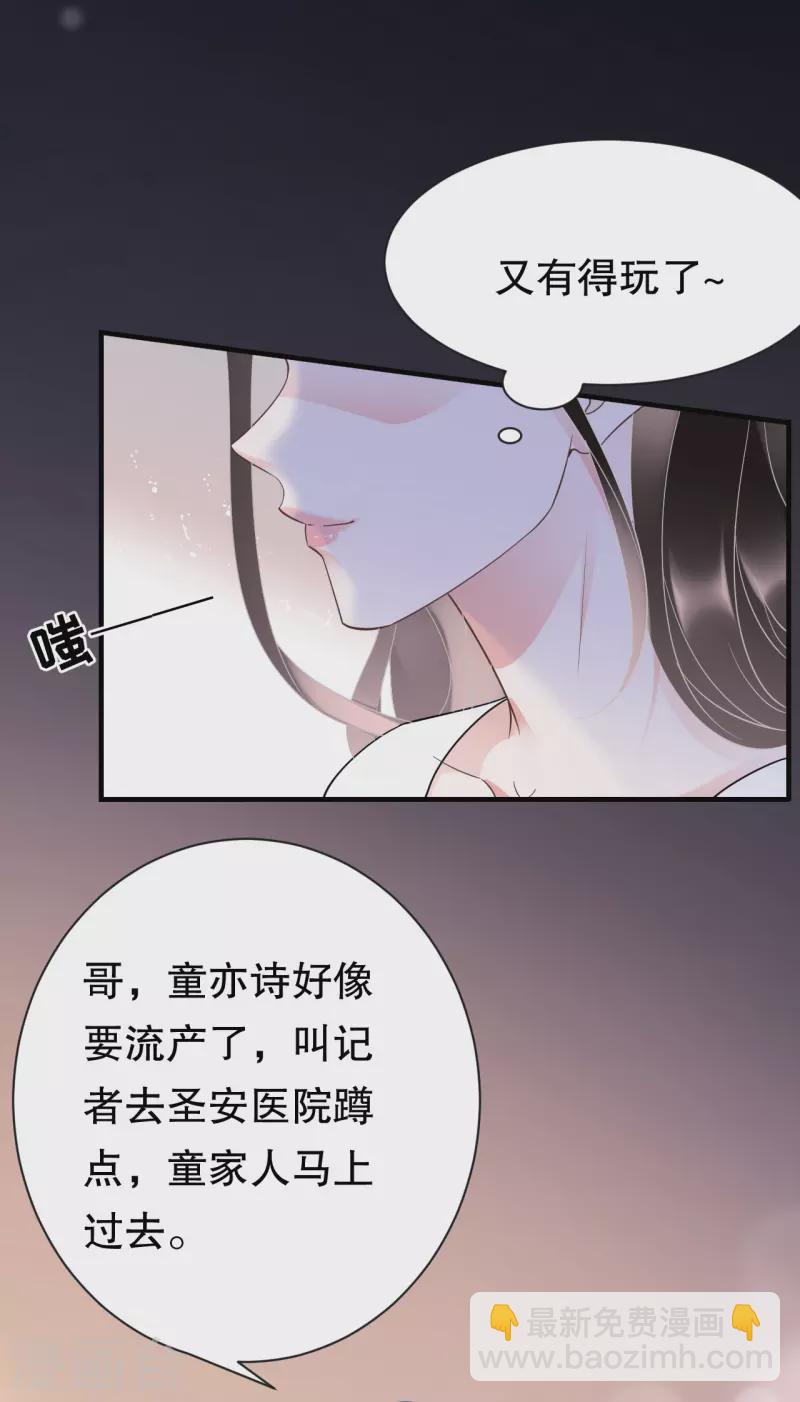 第14话 有仇必报35