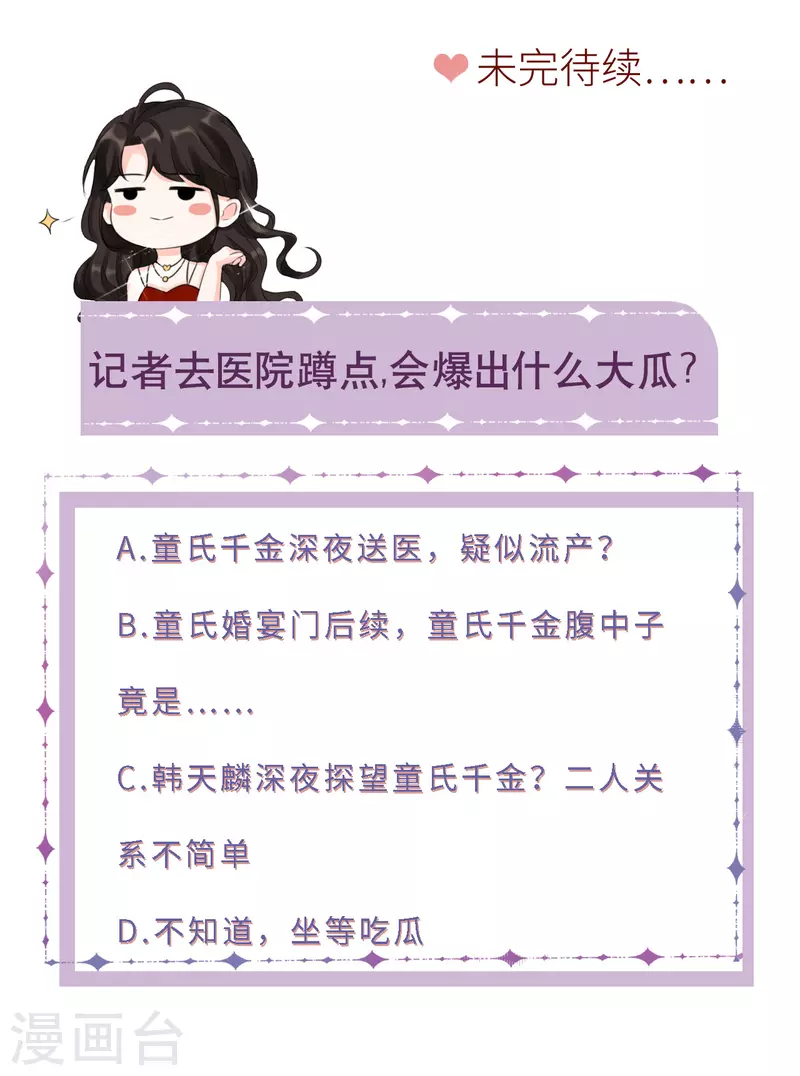 第14话 有仇必报37