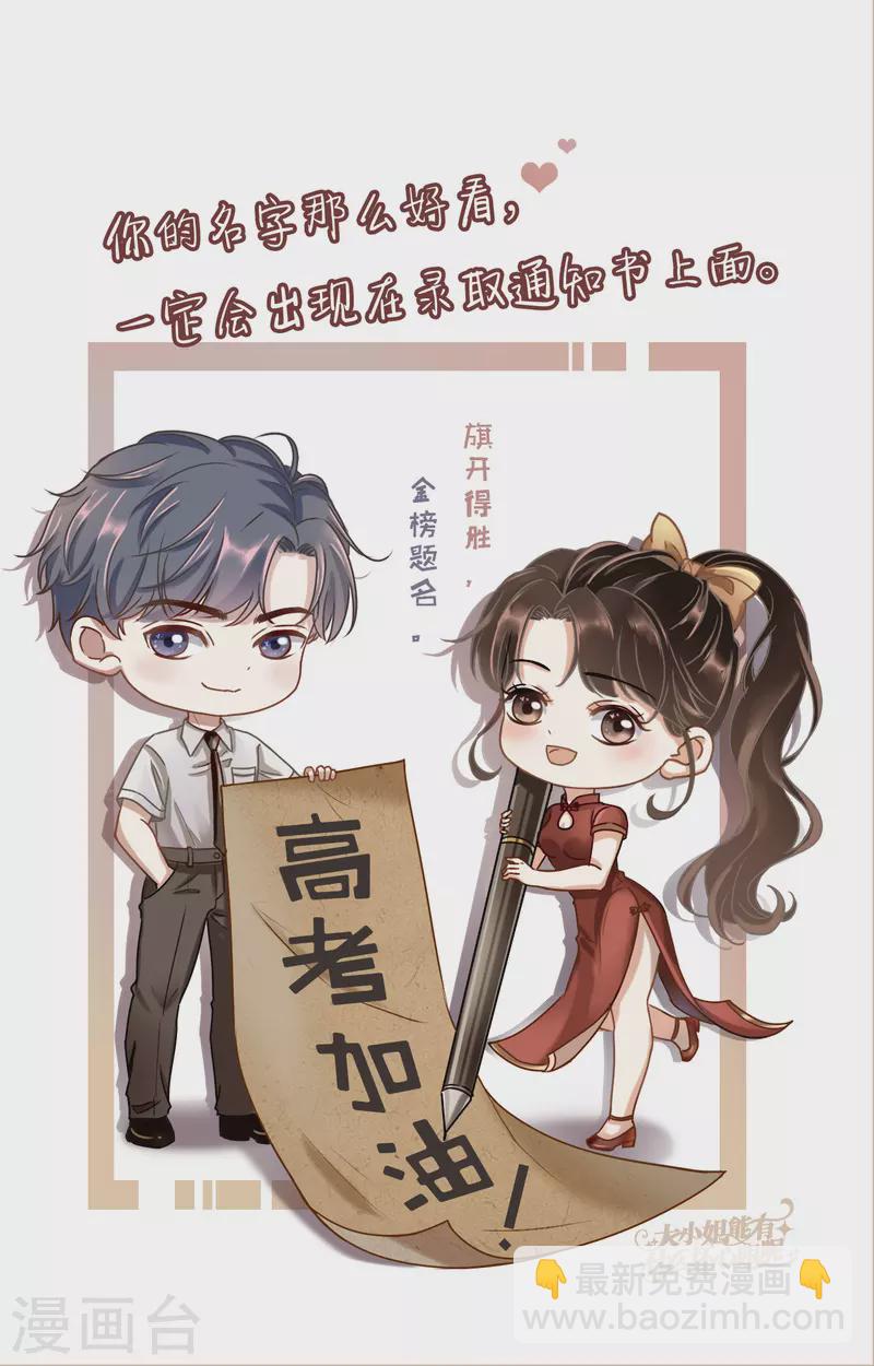 第14话 有仇必报39