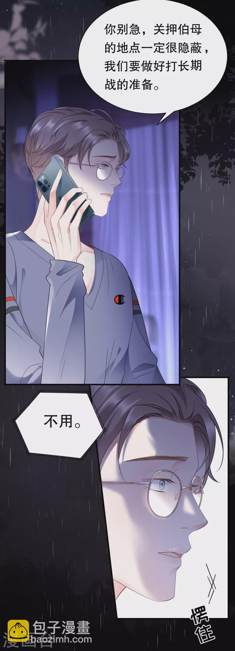 第14话 有仇必报4