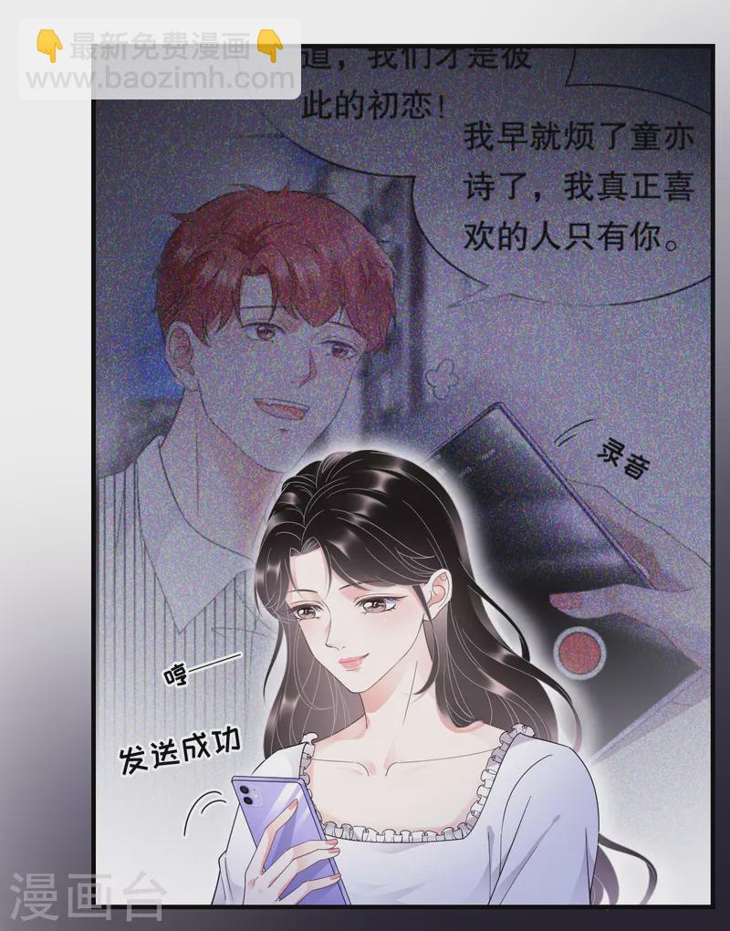 第14话 有仇必报9