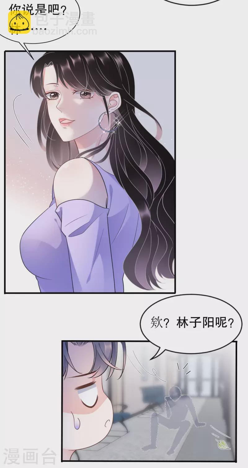 第16话 突然出现的韩总10