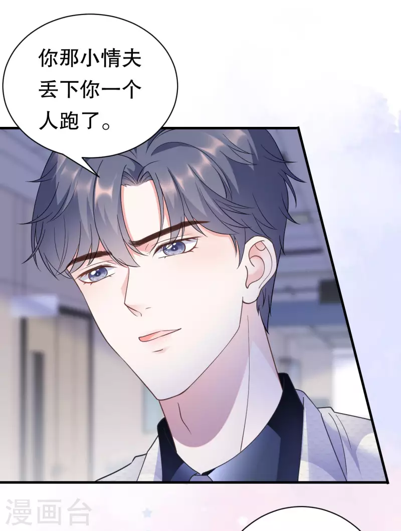 第16话 突然出现的韩总11