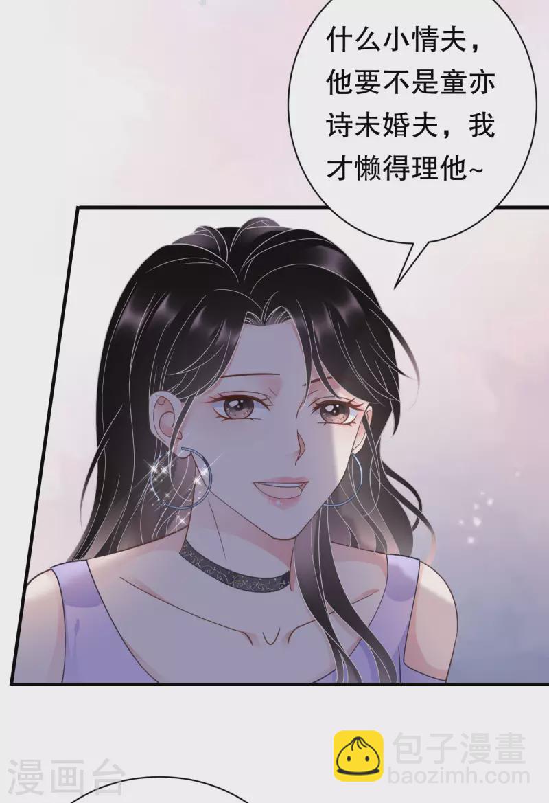 第16话 突然出现的韩总12