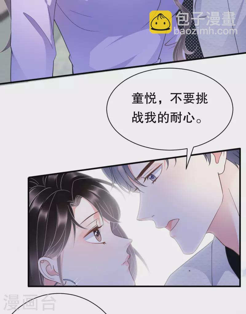 第16话 突然出现的韩总14