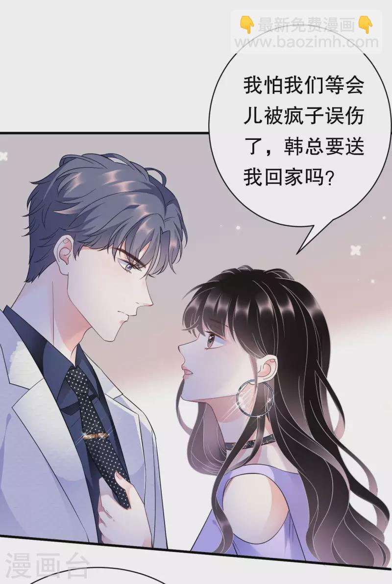 第16话 突然出现的韩总18