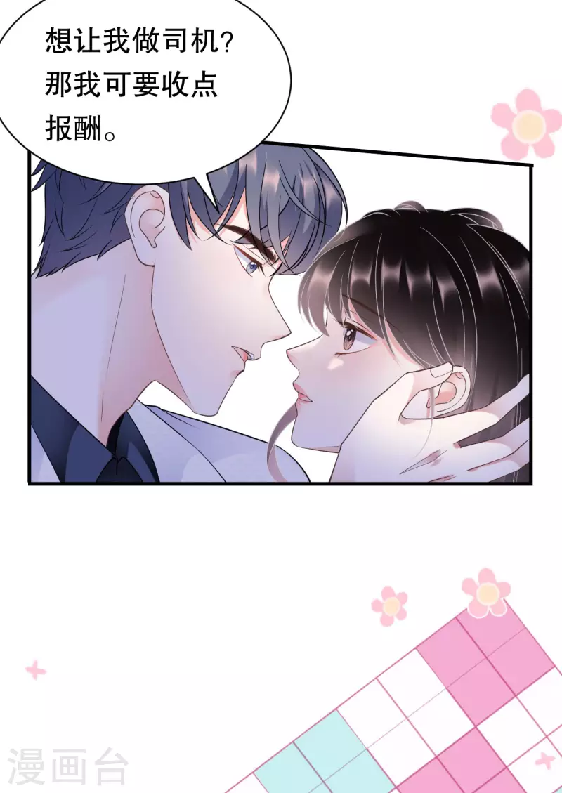 第16话 突然出现的韩总19