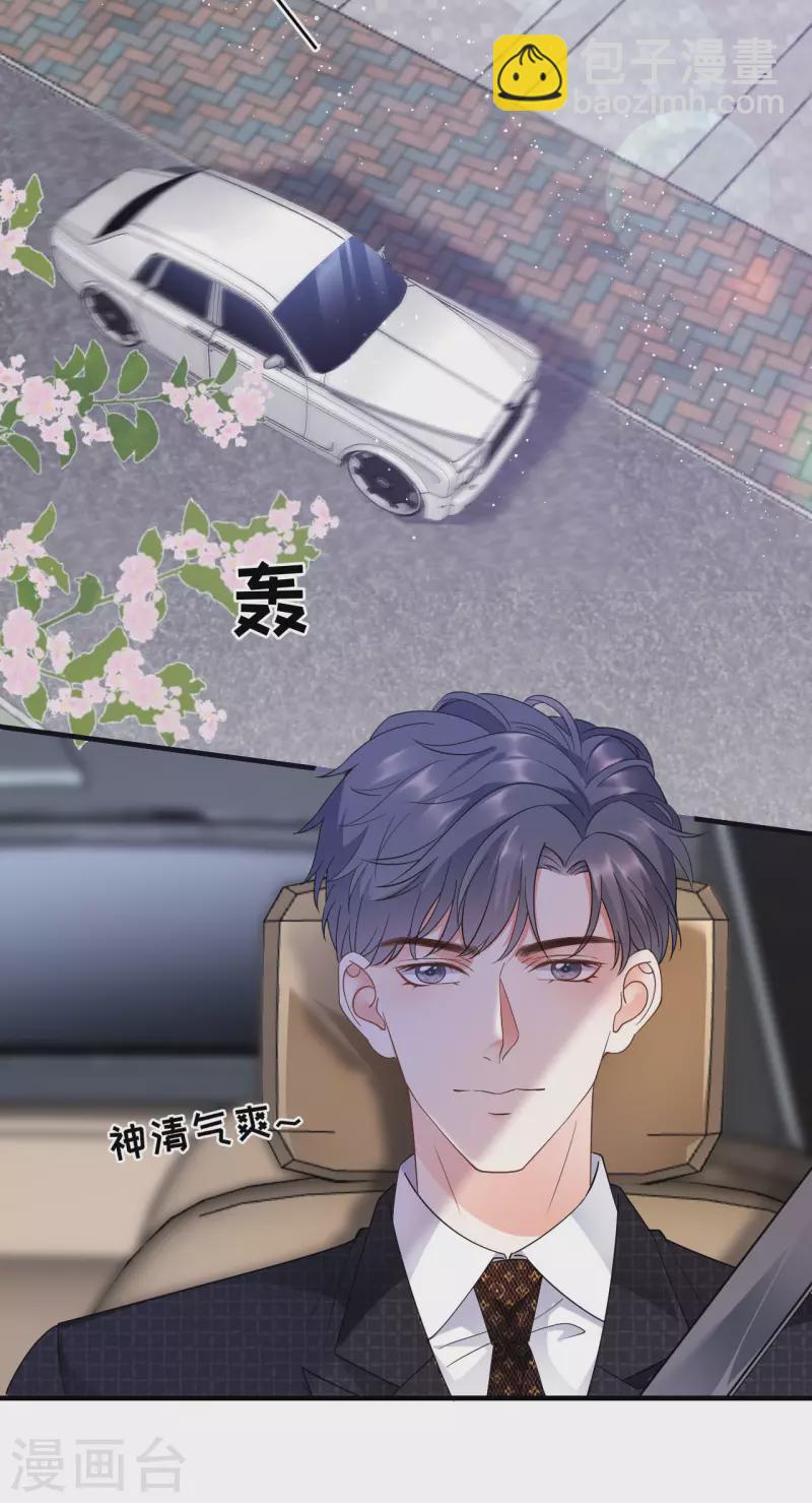第16话 突然出现的韩总22