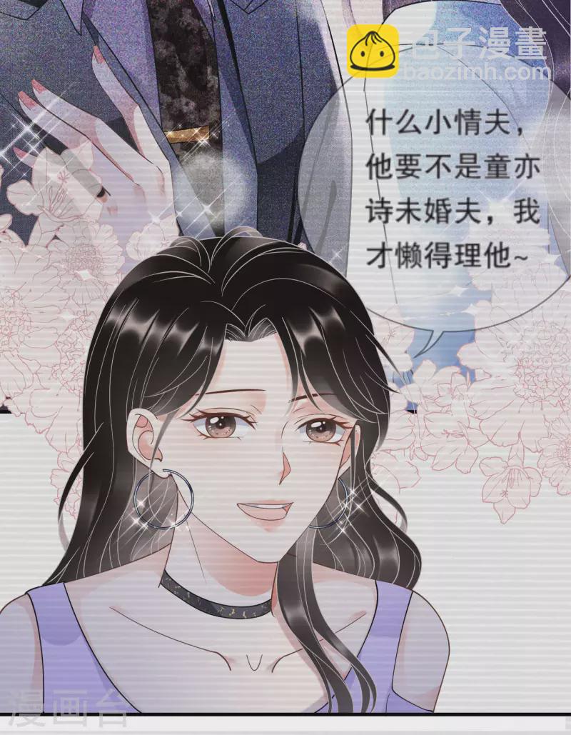 第16话 突然出现的韩总29