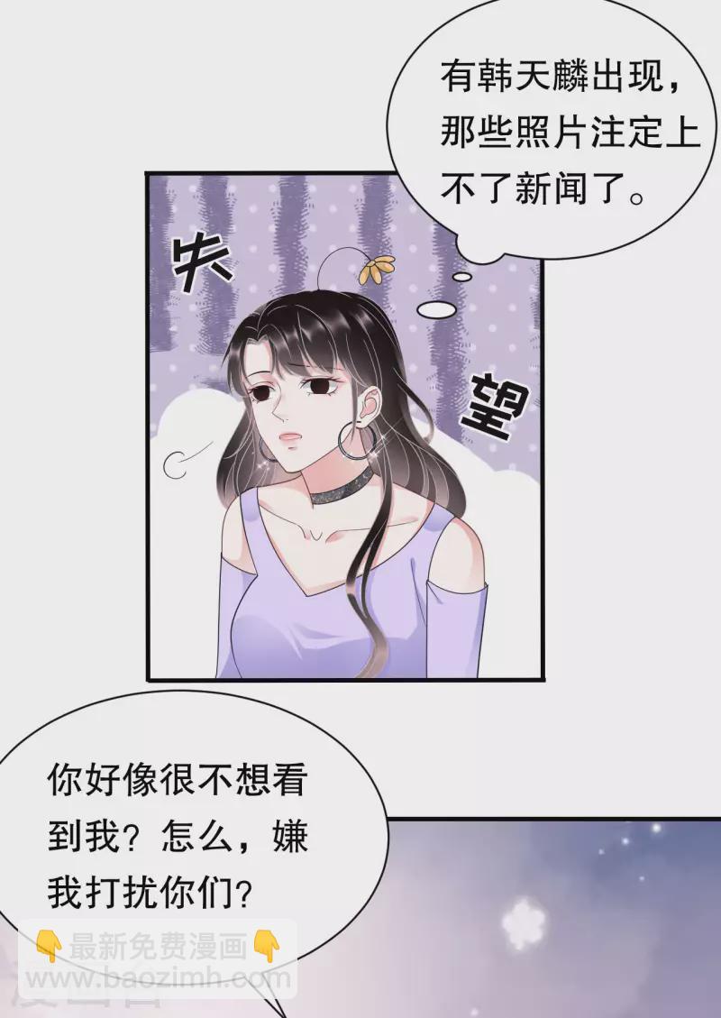 第16话 突然出现的韩总7