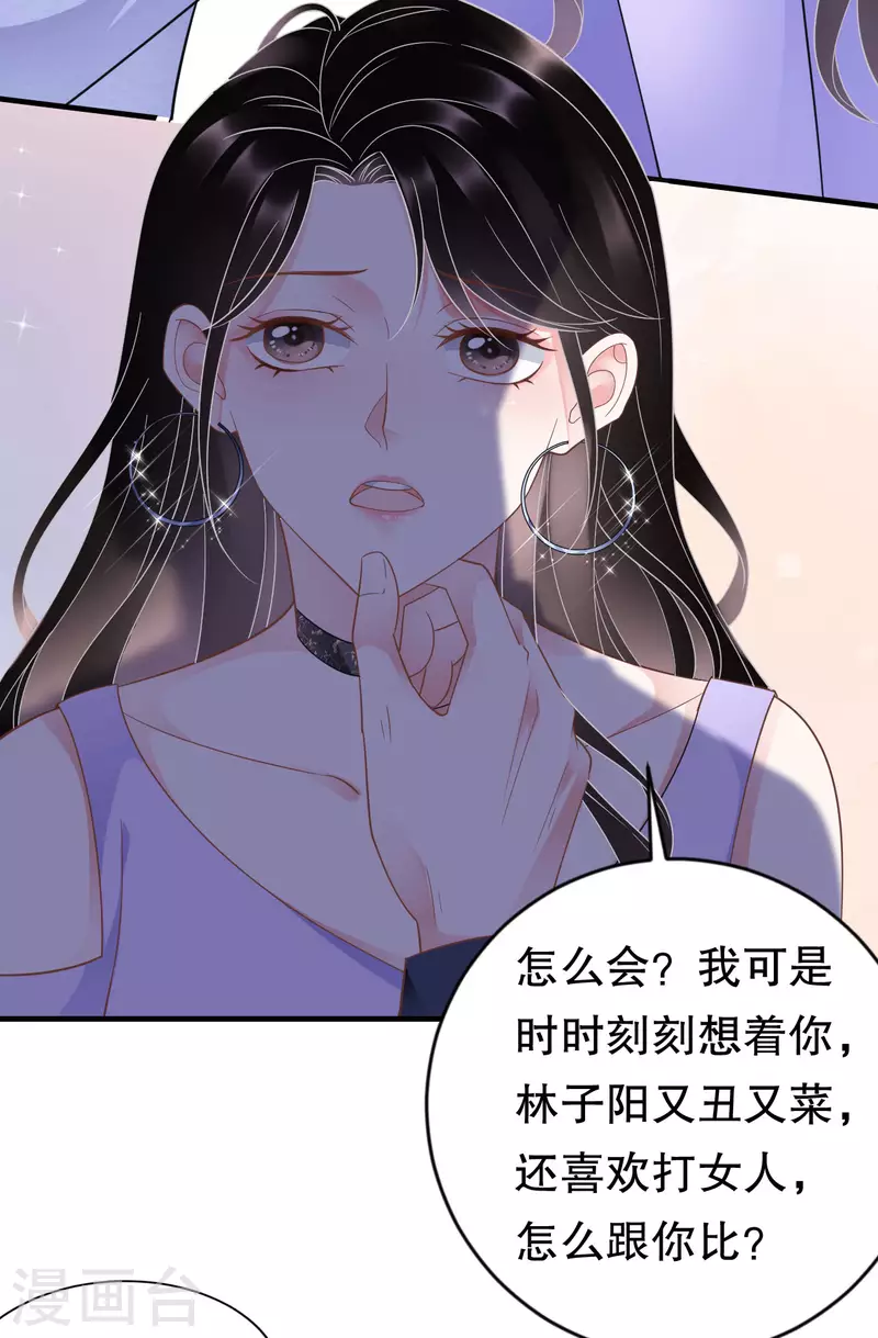 第16话 突然出现的韩总9