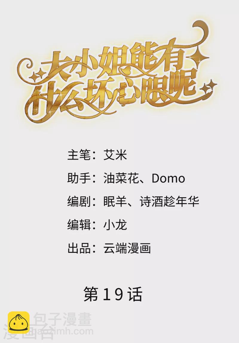 第19话 冷战1