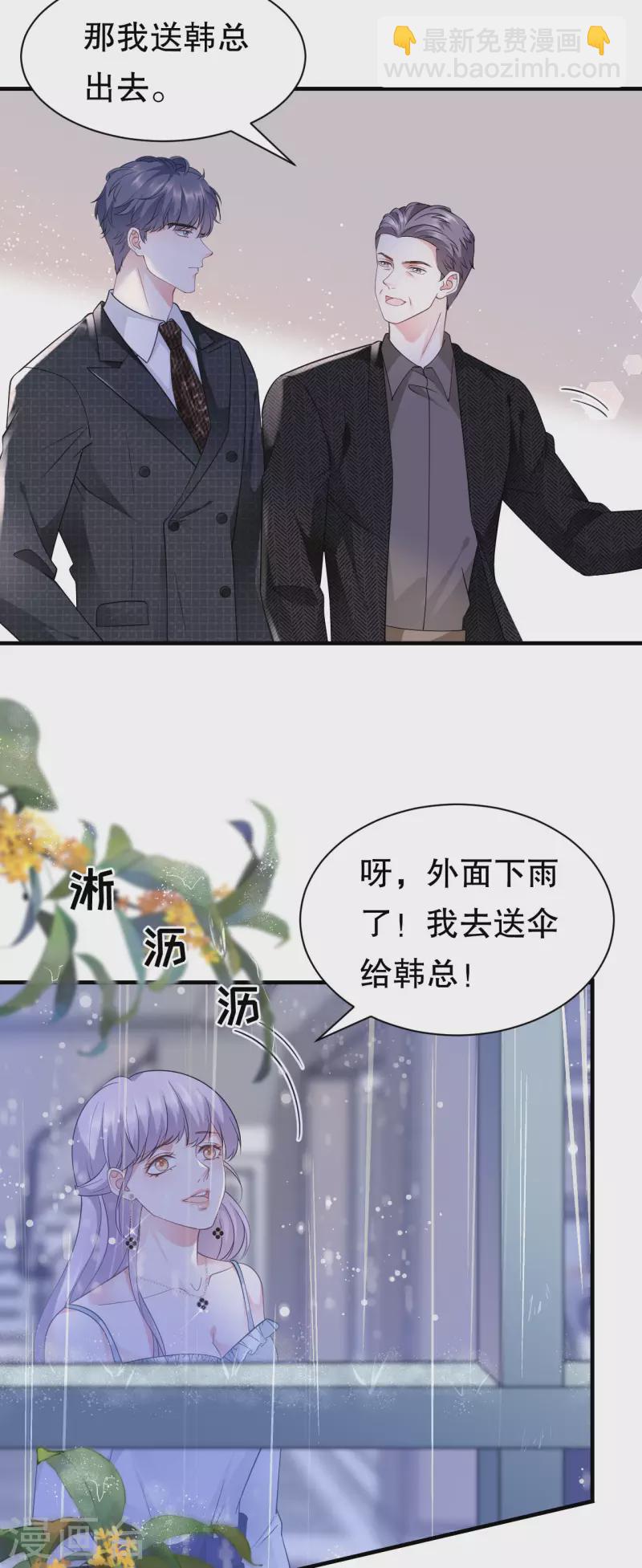 第19话 冷战11