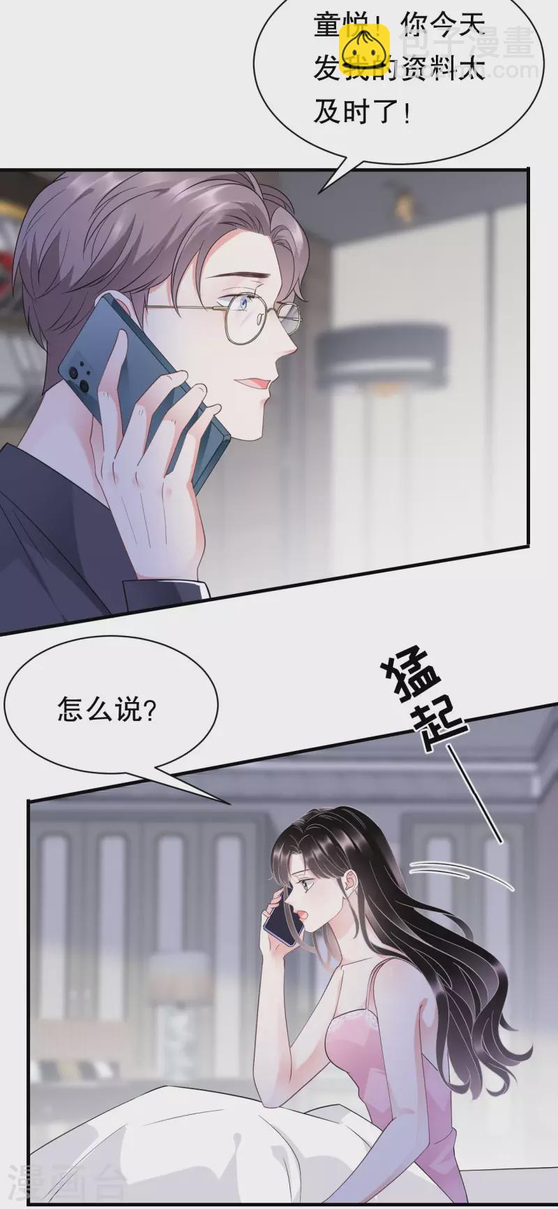 第19话 冷战18