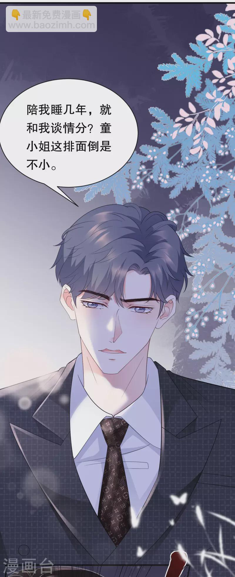 第19话 冷战2
