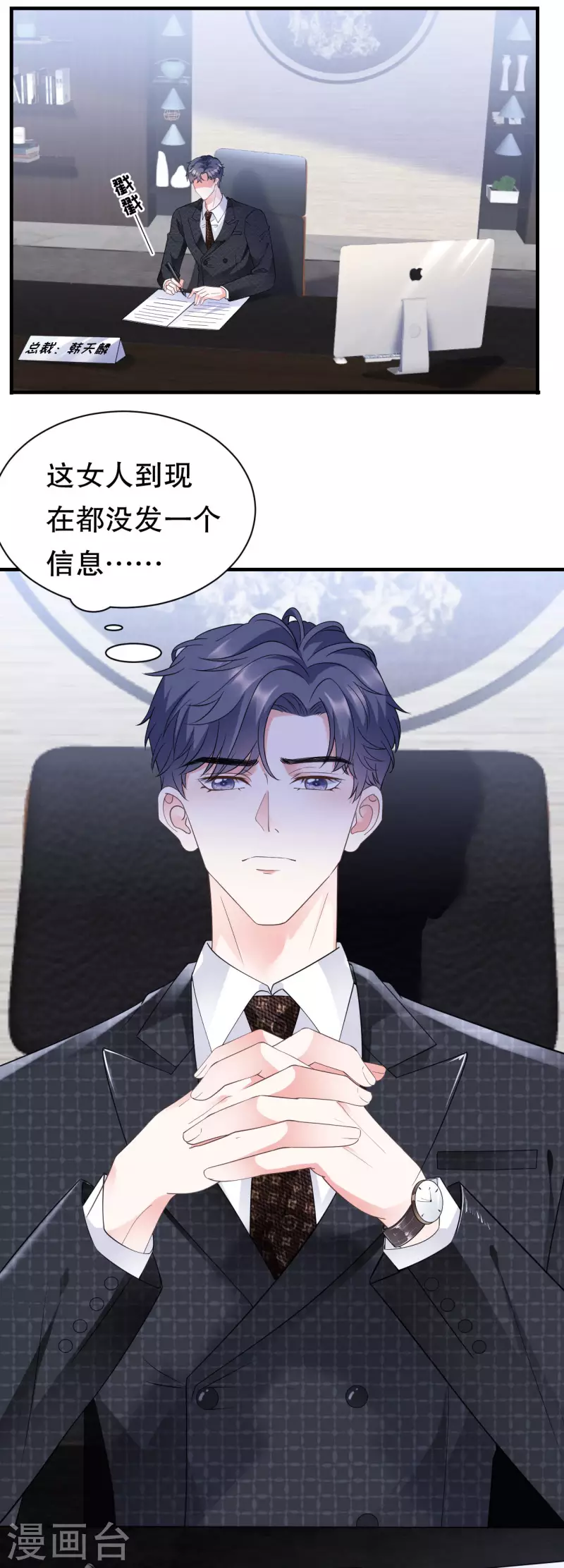第19话 冷战23