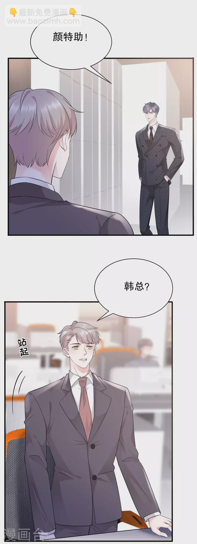 第19话 冷战24