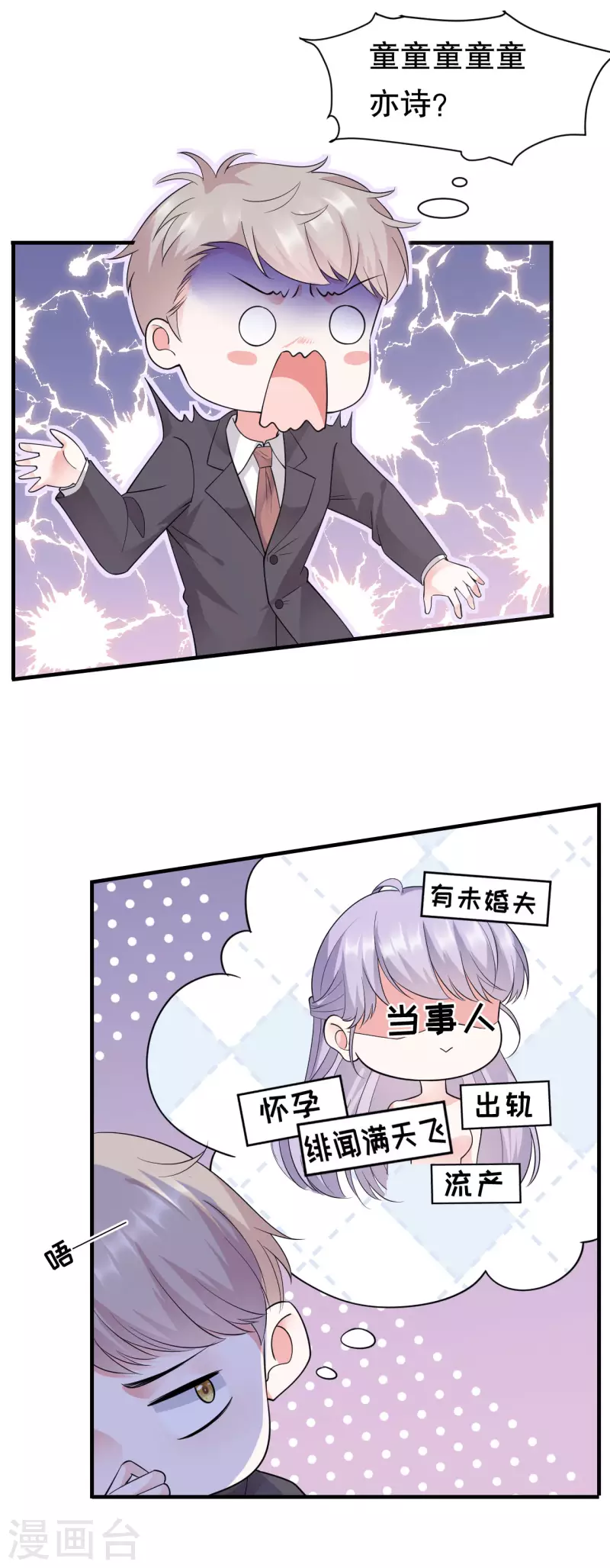 第19话 冷战26
