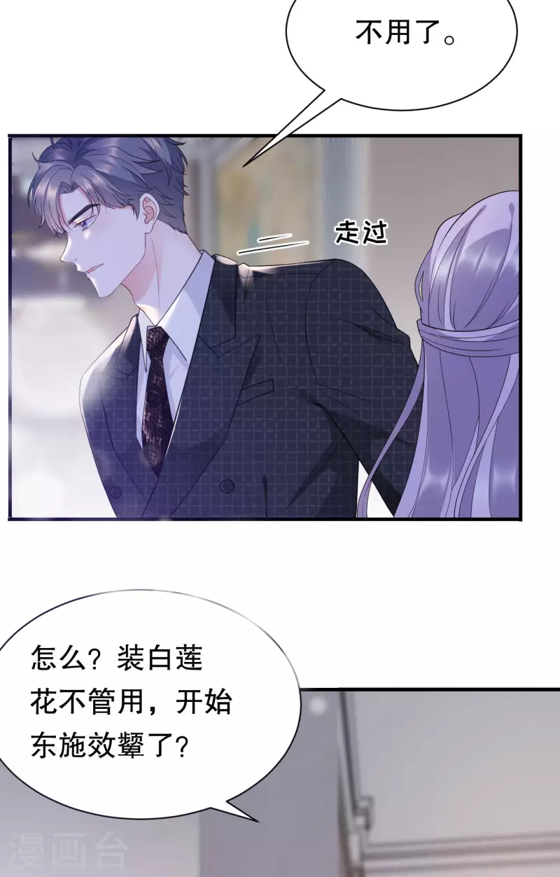 第19话 冷战6
