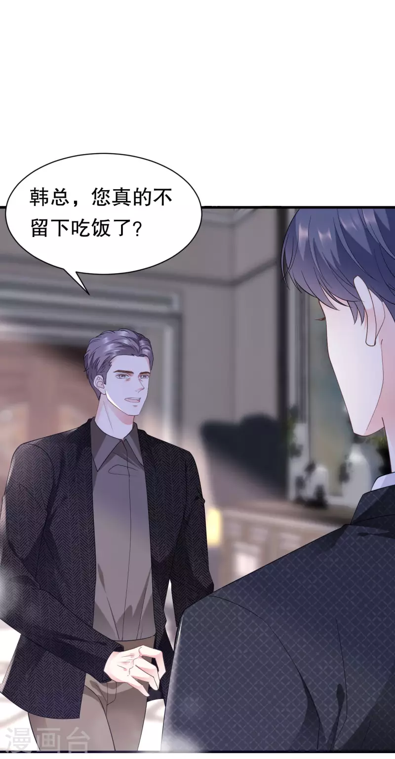 第19话 冷战8