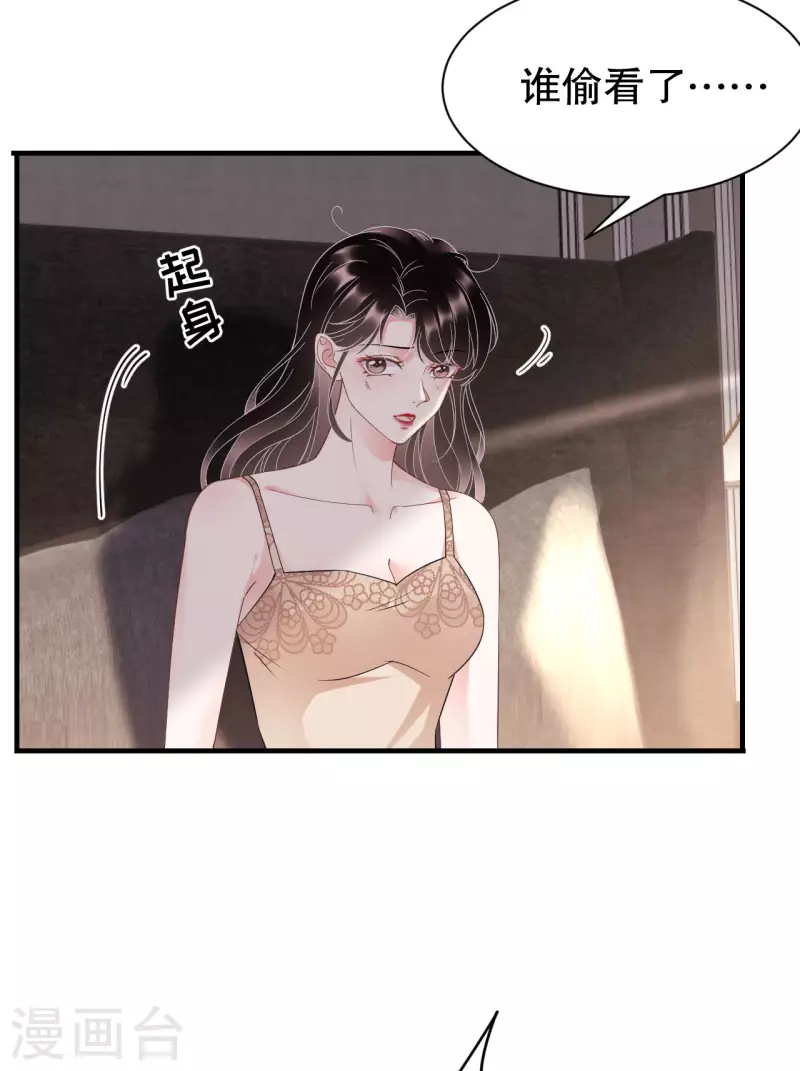 第21话 故意激怒方佳慧12