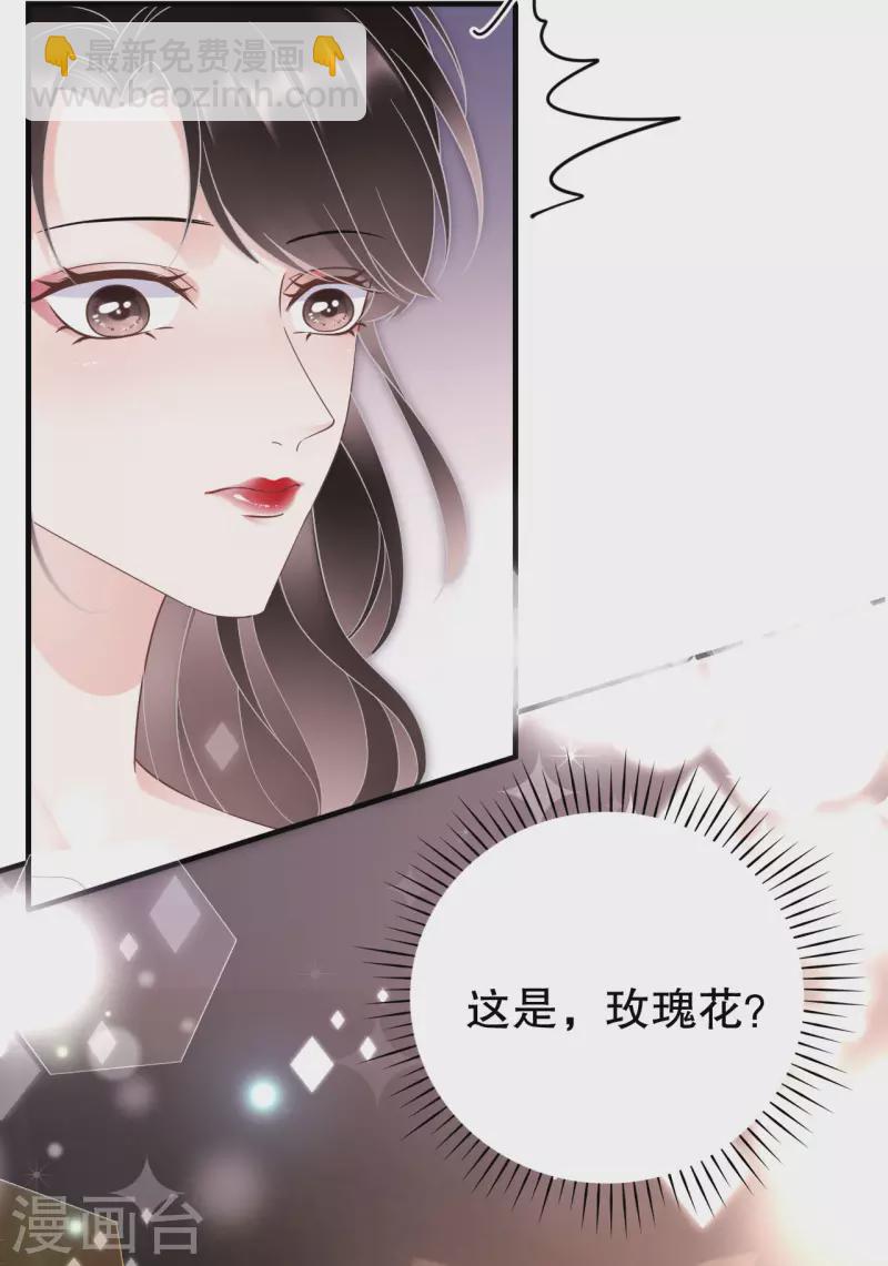 第21话 故意激怒方佳慧13