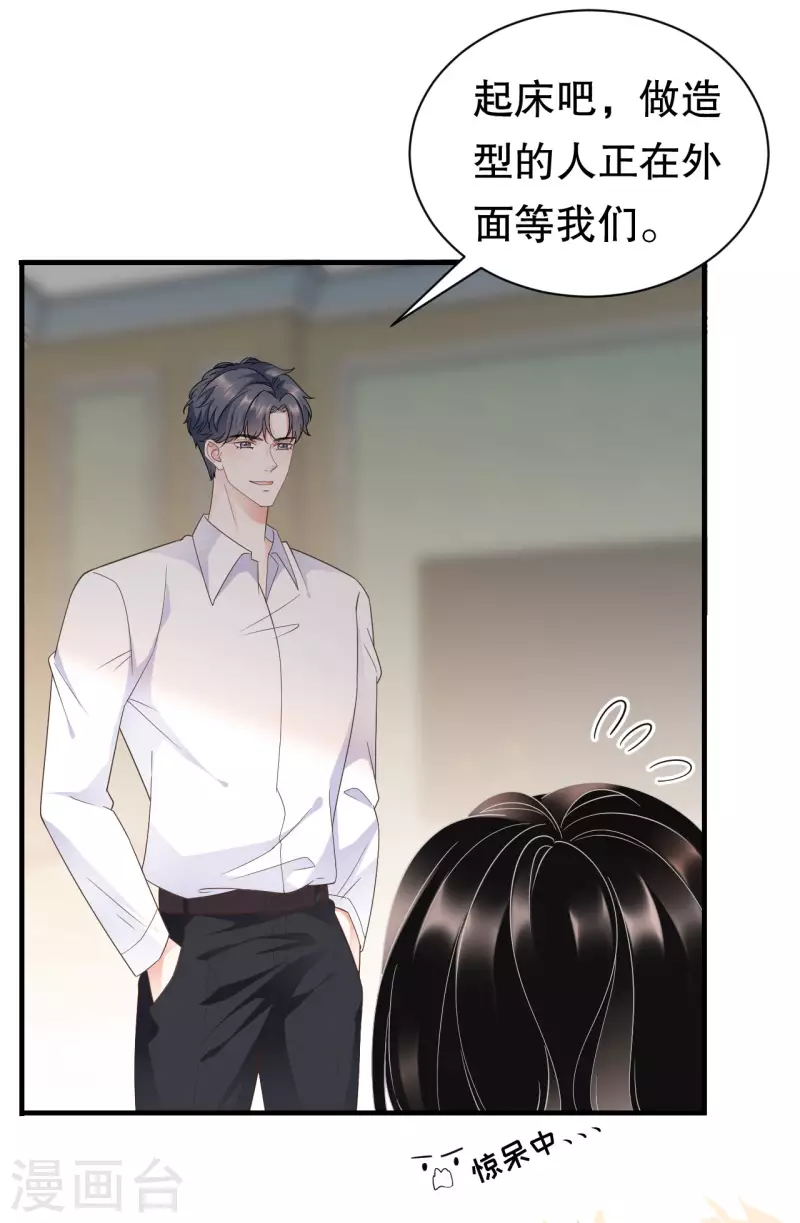 第21话 故意激怒方佳慧15