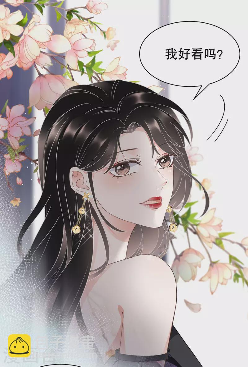 第21话 故意激怒方佳慧18