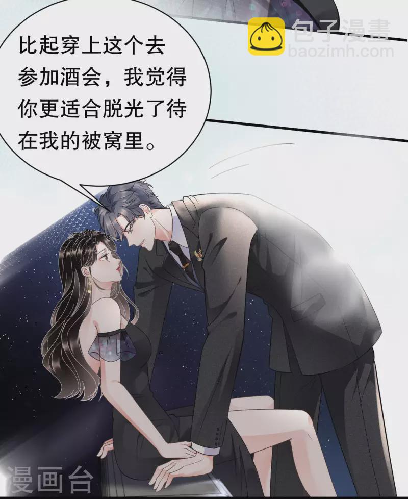 第21话 故意激怒方佳慧19