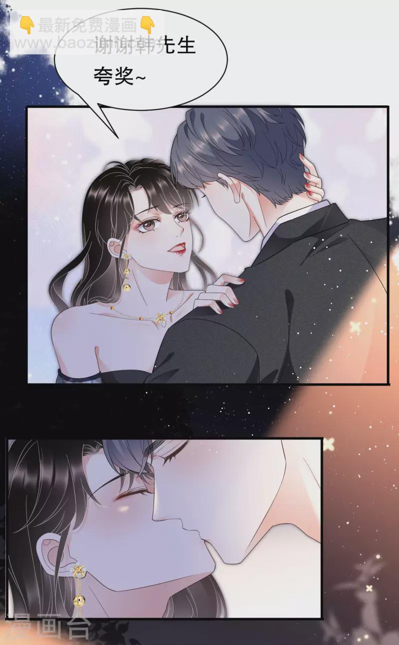 第21话 故意激怒方佳慧20