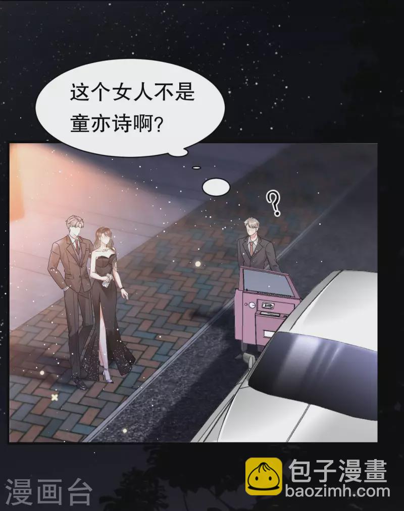第21话 故意激怒方佳慧22