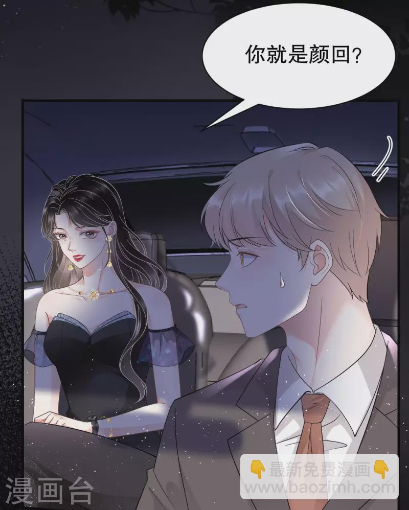 第21话 故意激怒方佳慧23