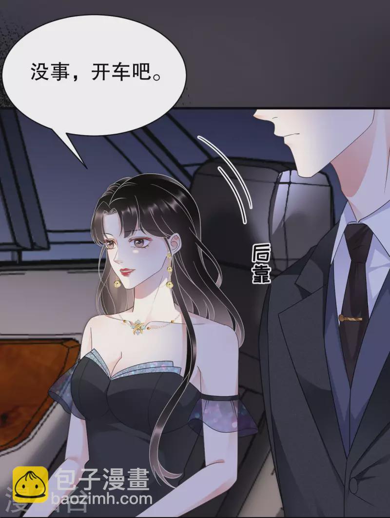 第21话 故意激怒方佳慧25