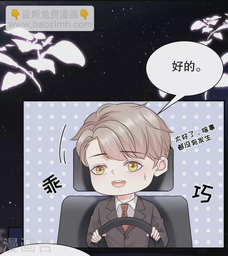 第21话 故意激怒方佳慧26