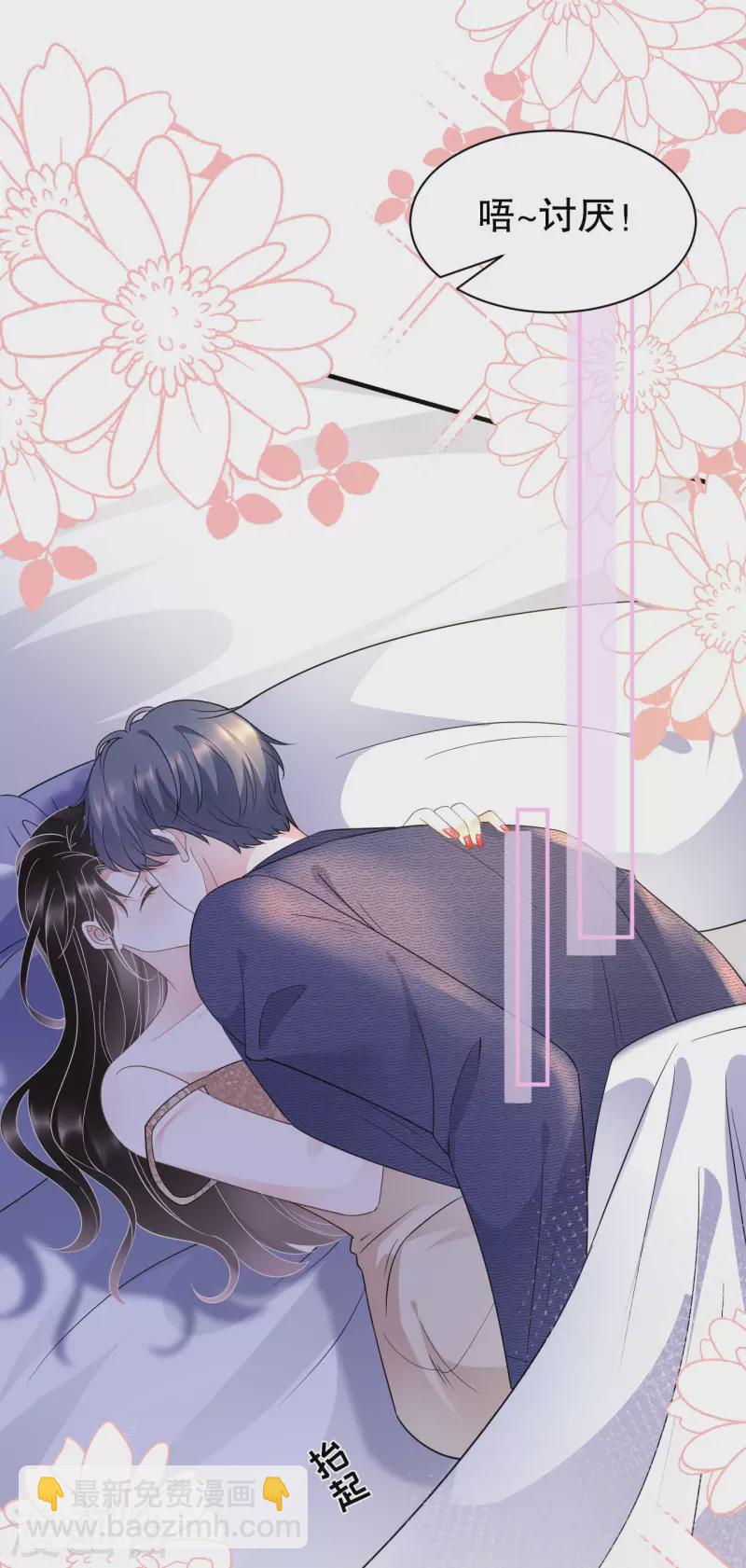 第21话 故意激怒方佳慧3