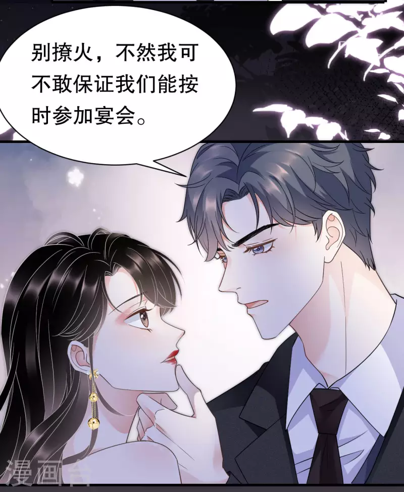第21话 故意激怒方佳慧30