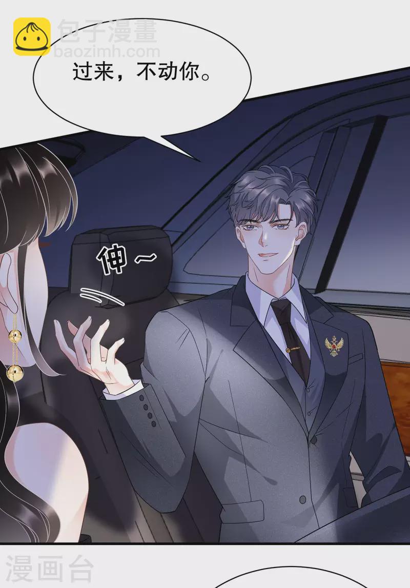 第21话 故意激怒方佳慧32