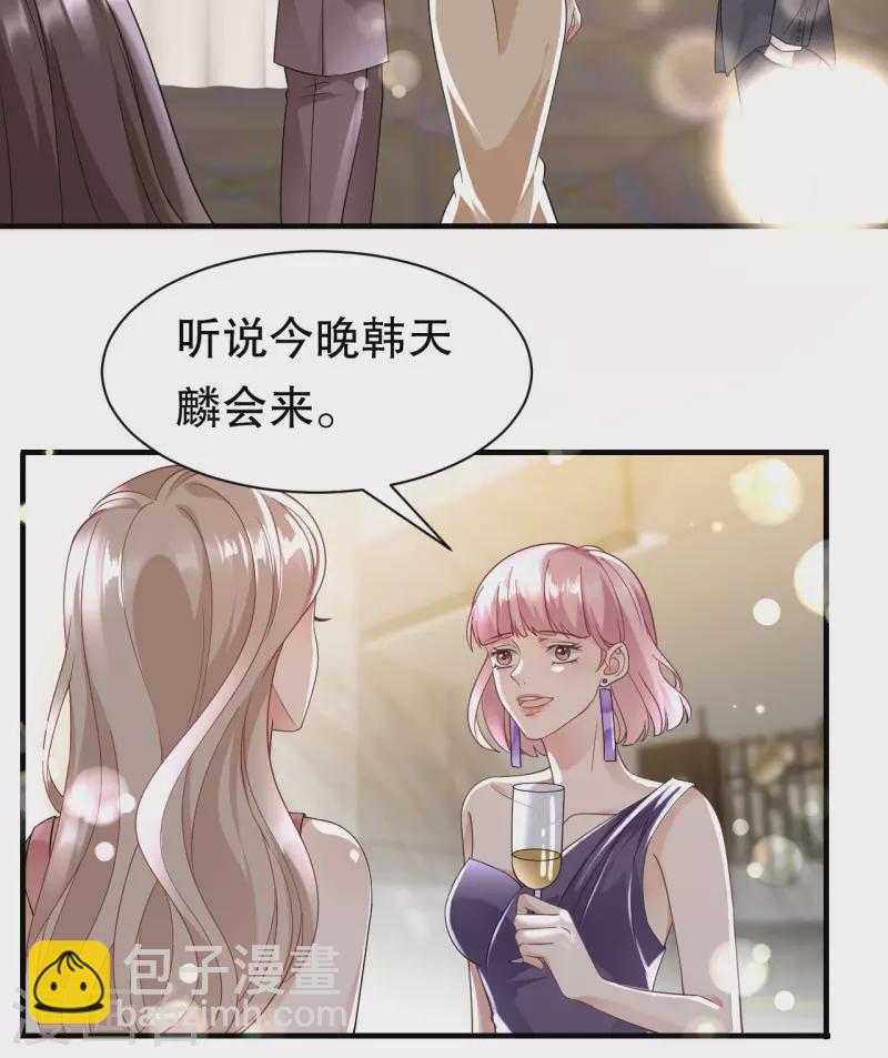 第21话 故意激怒方佳慧35