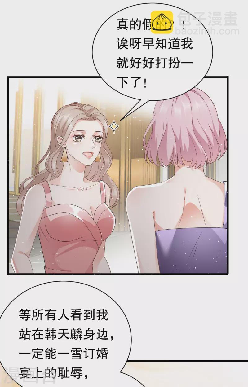 第21话 故意激怒方佳慧36