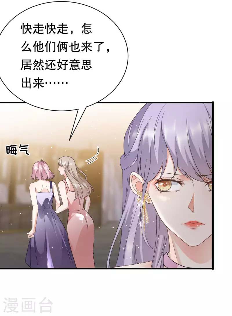 第21话 故意激怒方佳慧39