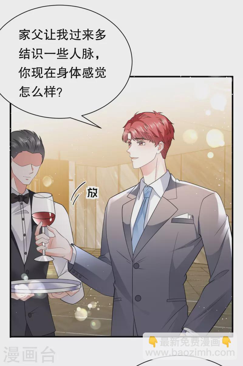 第21话 故意激怒方佳慧41