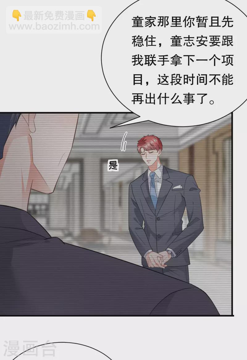 第21话 故意激怒方佳慧42