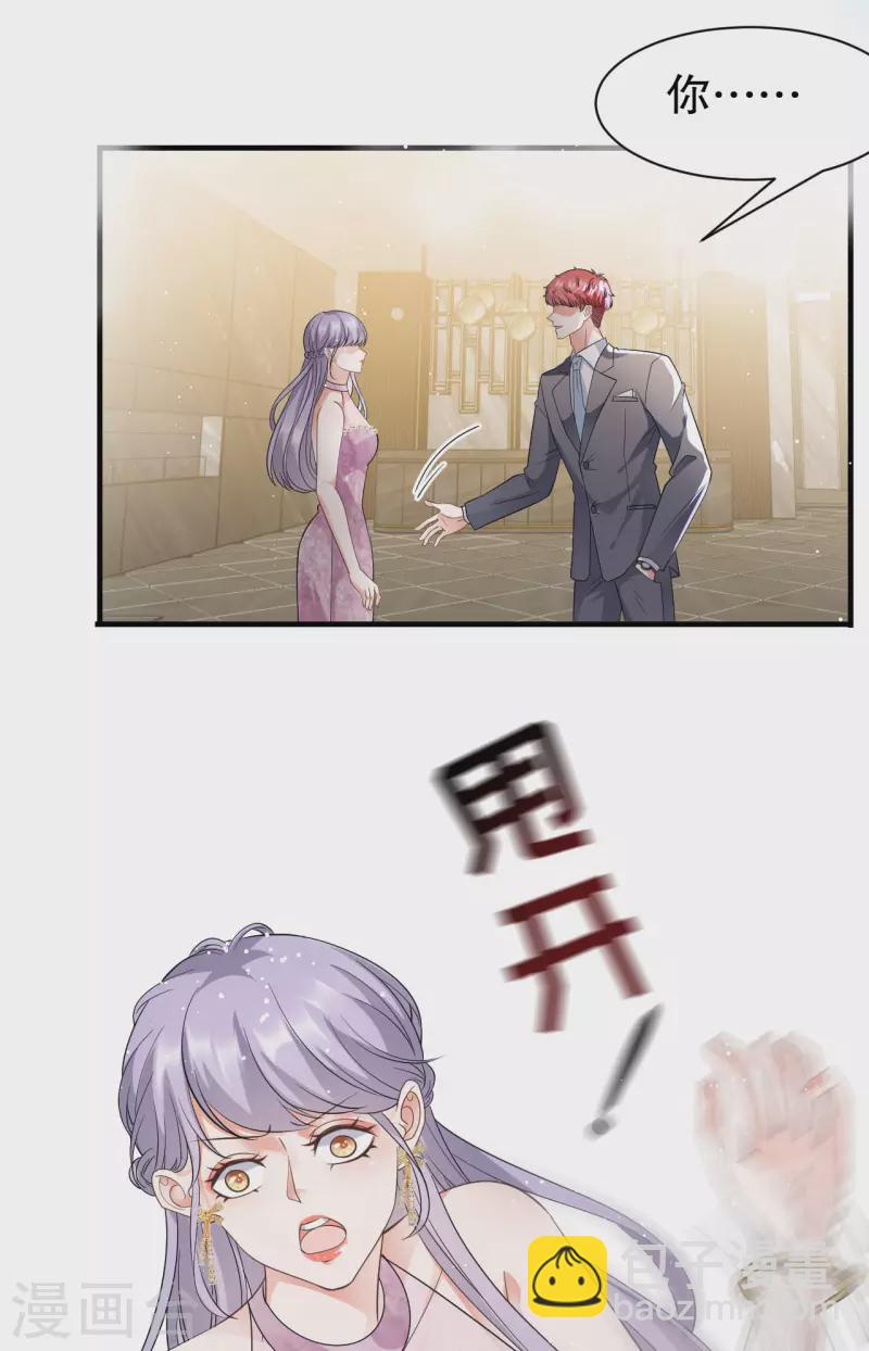 第21话 故意激怒方佳慧44